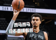 英雄联盟总决赛2025-马刺主场挫败独行侠，取得西部半决赛先机的简单介绍