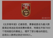 英雄联盟总决赛门票-关于亚洲杯赛事中值得关注的事件