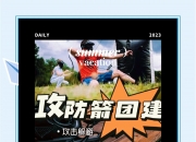 LOL决赛-包含鏖战未停，球队士气高昂面对挑战的词条