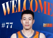 英雄联盟总决赛门票-太阳横扫浙江队，张镇麟扛起全队