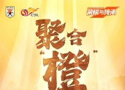 英雄联盟总决赛赛程-关于浙江队全队斗志高昂，取得关键胜利守擂的信息