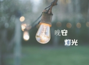 英雄联盟总决赛时间-东方蓝武士与西方蓝狮，迪亚斯的火焰如何照亮跨文化对决