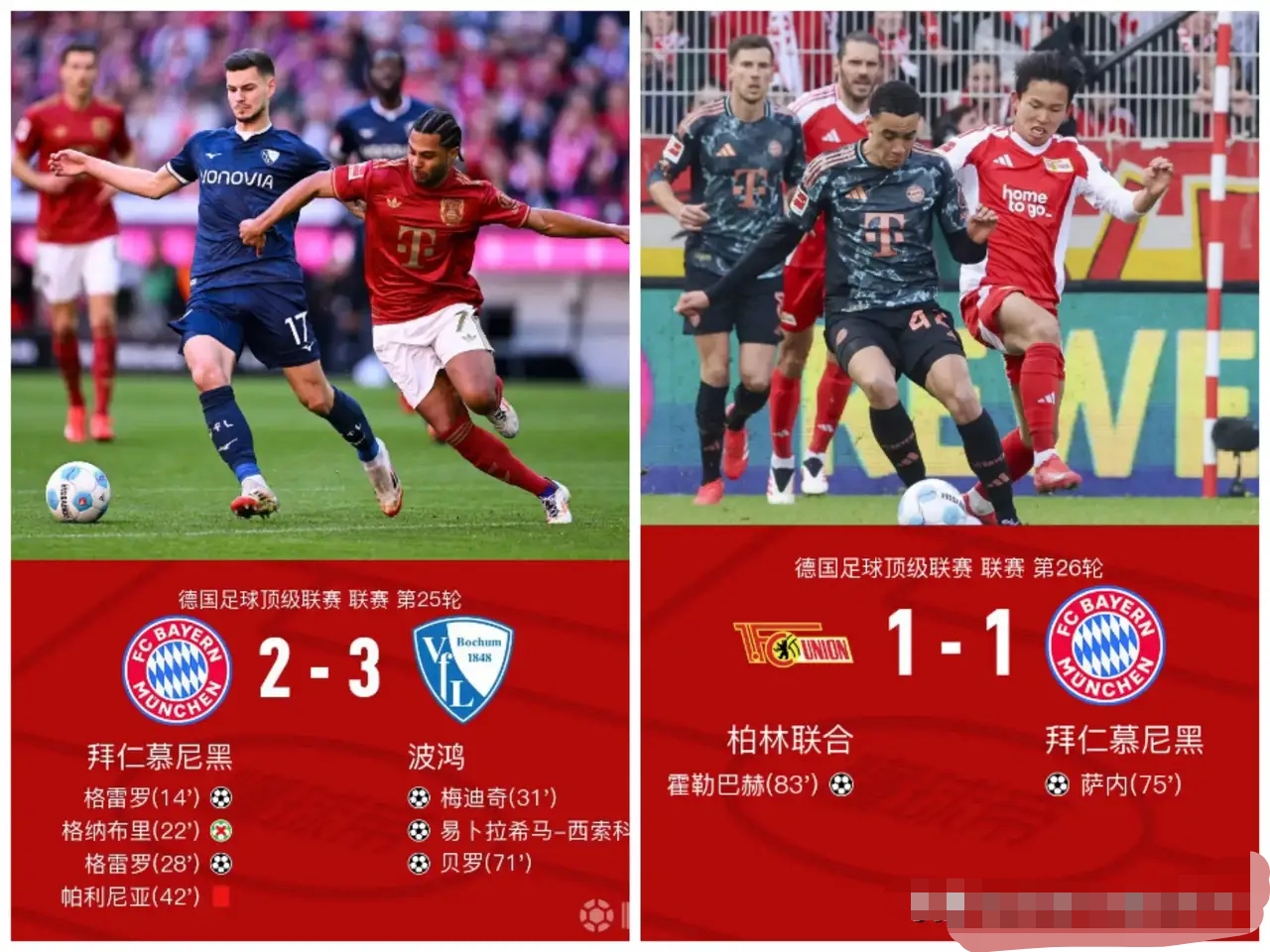 柏林赫塔客场取分,继续保持不败 柏林赫塔客场取分,继续保持不败