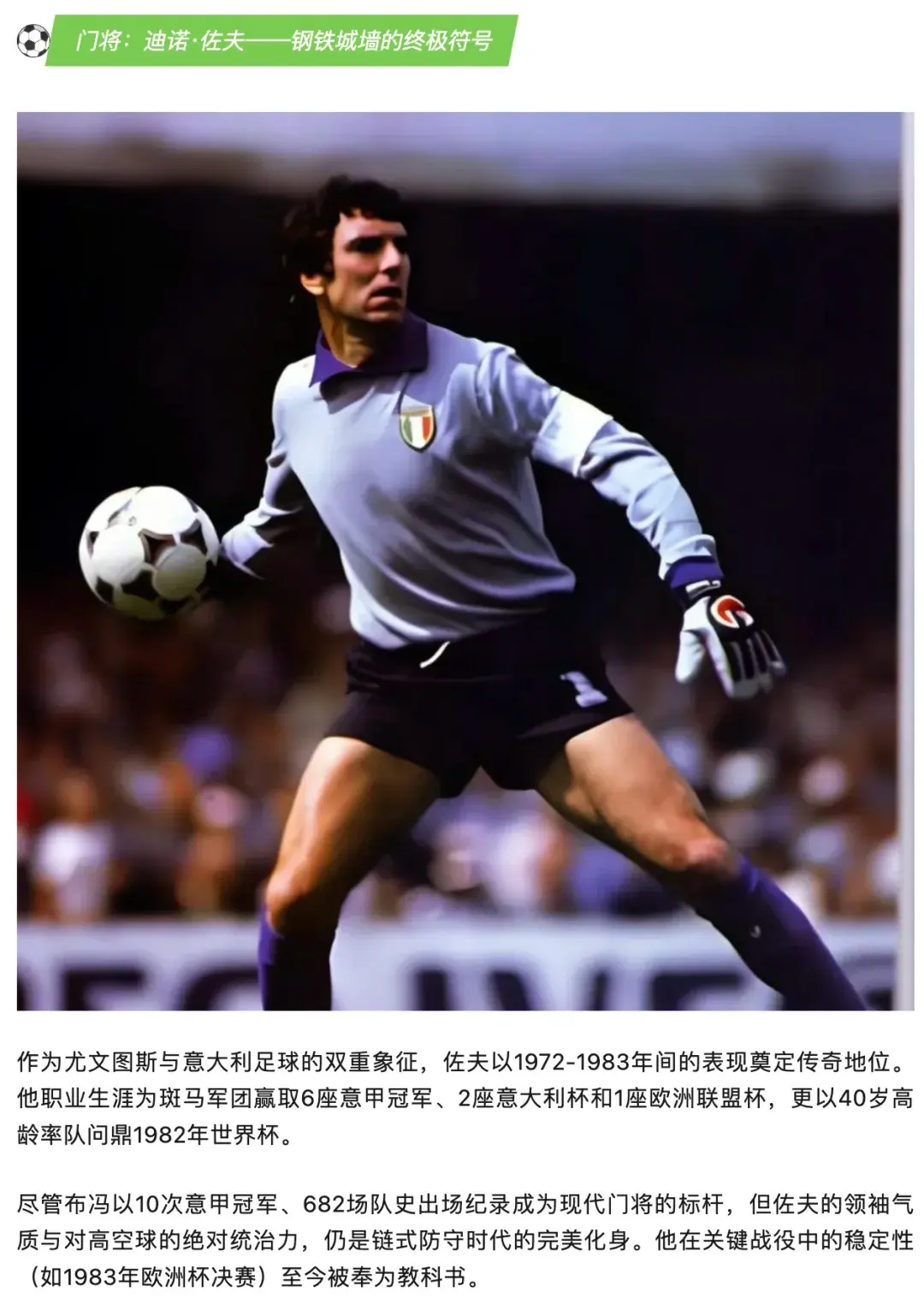 包含尤文图斯阵容调整,新赛季新气象的词条 包含尤文图斯阵容调整,新赛季新气象的词条