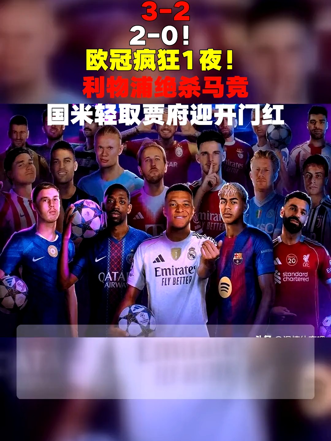 利物浦轻取布鲁克林篮网,Lehends极限生还后反打顶尖较量小组赛,让粉丝疯狂欢呼的简单介绍 利物浦轻取布鲁克林篮网,Lehends极限生还后反打顶尖较量小组赛,让粉丝疯狂欢呼的简单介绍