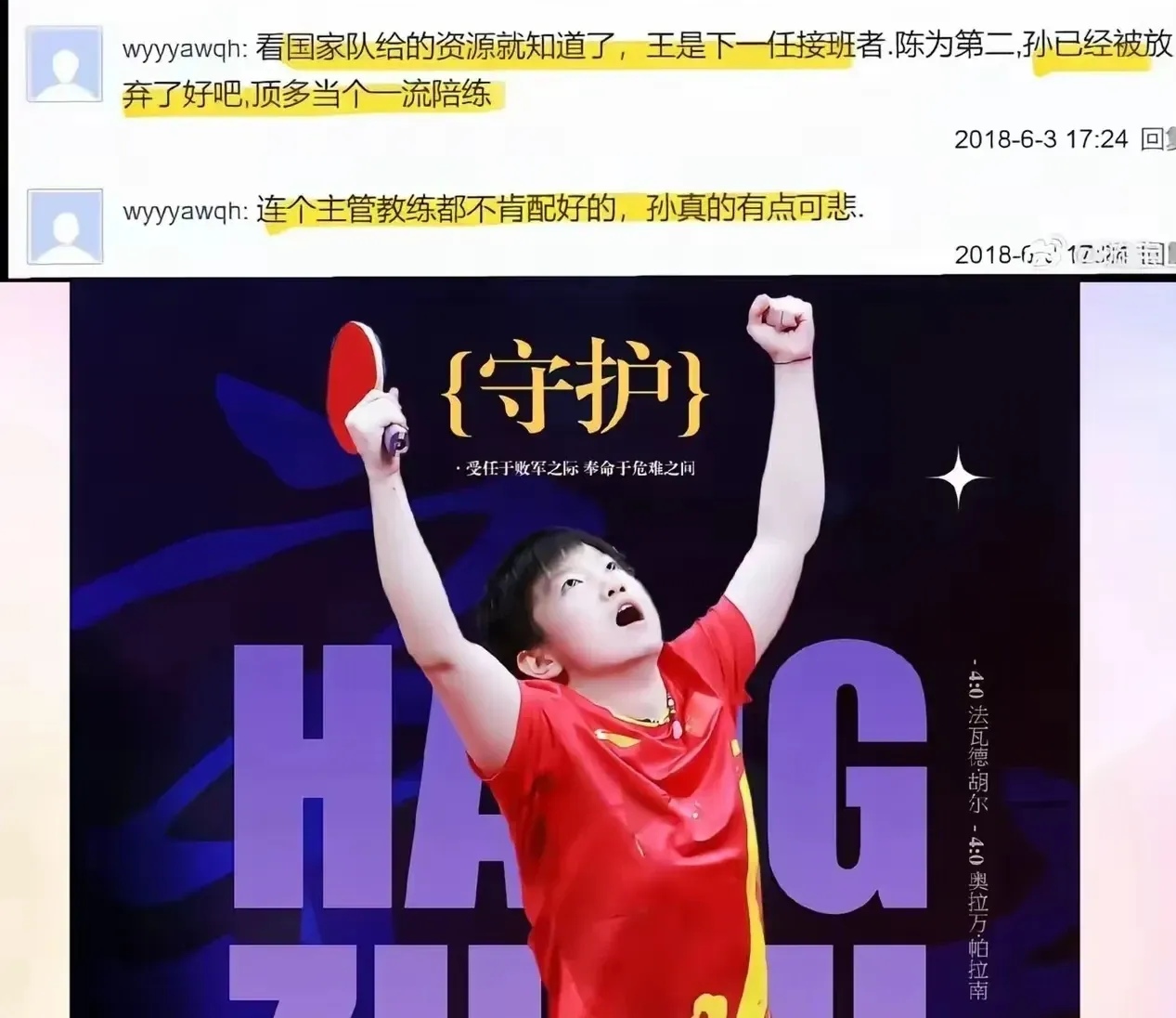 无畏挑战任重道遥,球员们竭尽全力 无畏挑战任重道遥,球员们竭尽全力