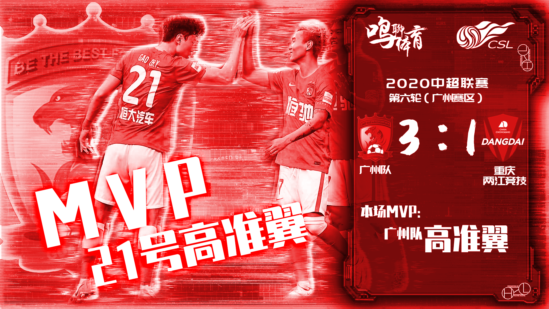 关键战术奏效,球队战绩喜人的简单介绍 关键战术奏效,球队战绩喜人的简单介绍