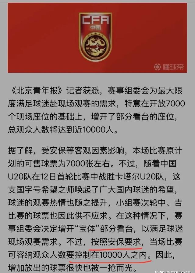 关于亚洲杯赛事中值得关注的事件 关于亚洲杯赛事中值得关注的事件