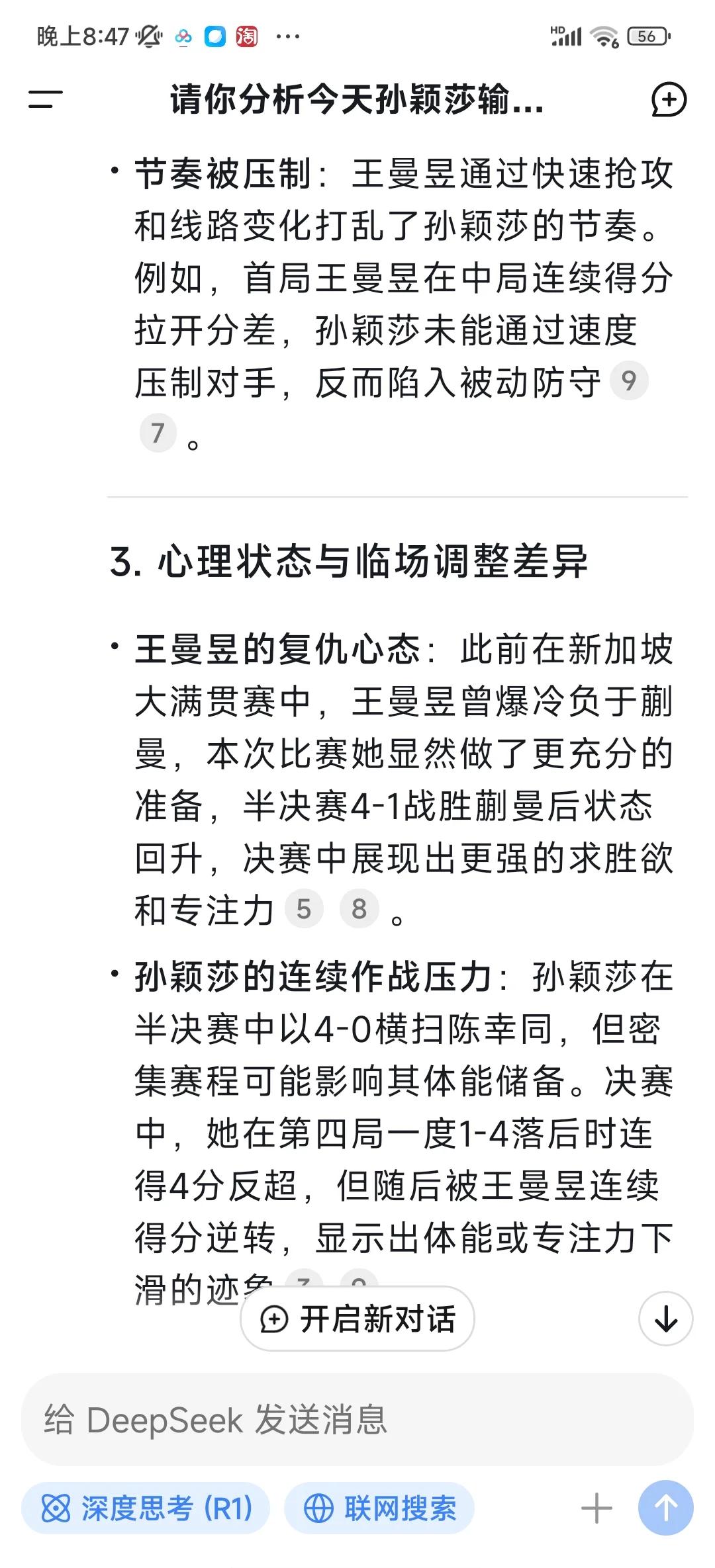 关于亚洲杯赛事中值得关注的事件 关于亚洲杯赛事中值得关注的事件