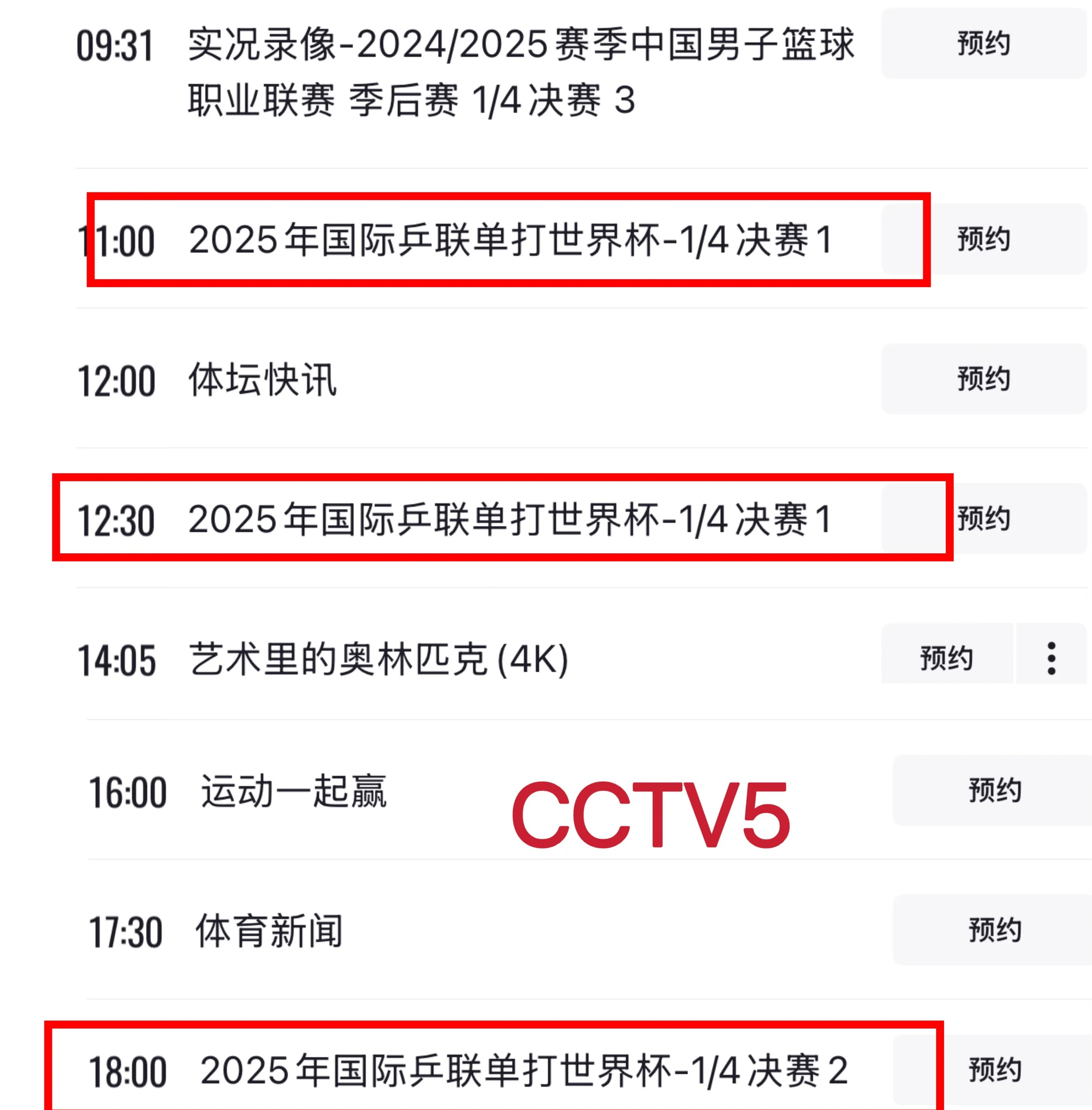 关于乒乓球总决赛即将打响,冠军归属成谜的信息 关于乒乓球总决赛即将打响,冠军归属成谜的信息