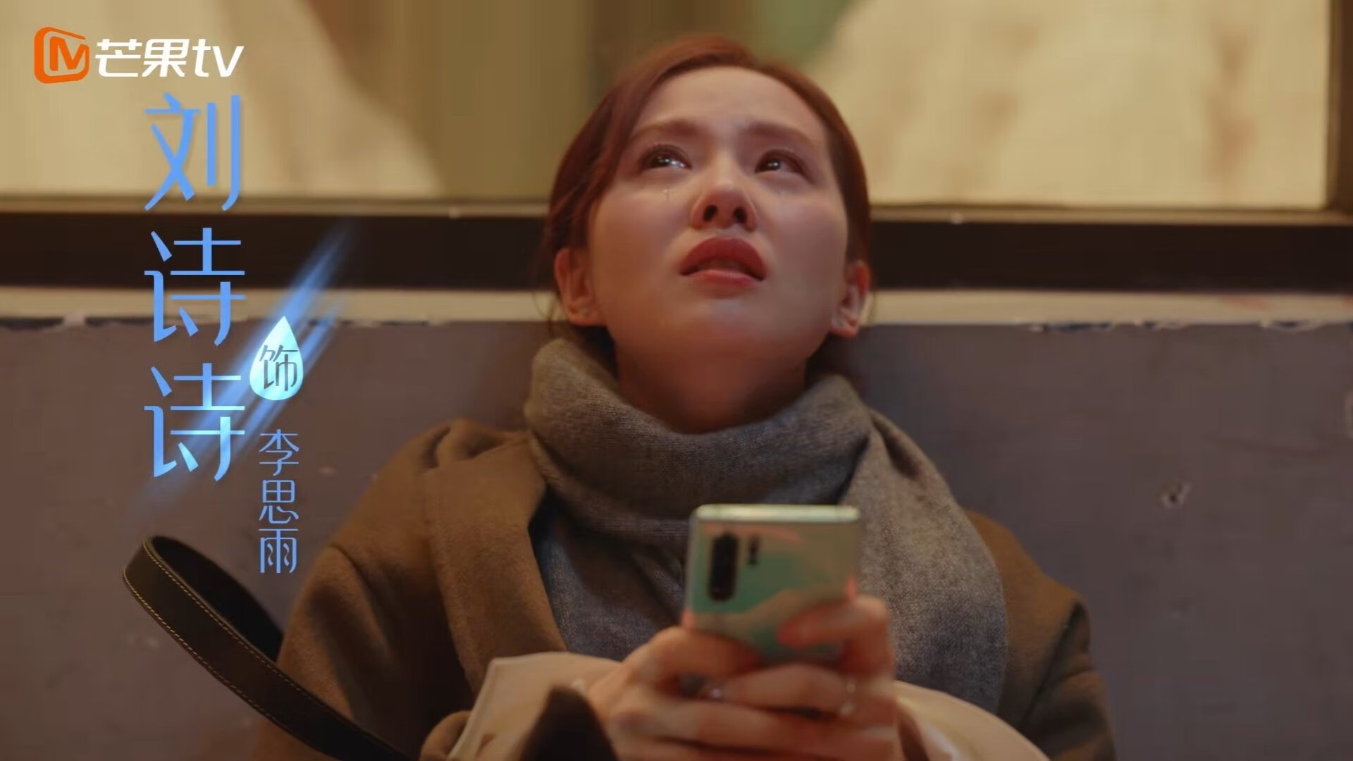 致命头槌，从北京国安到欧联之巅的6000公里奇迹